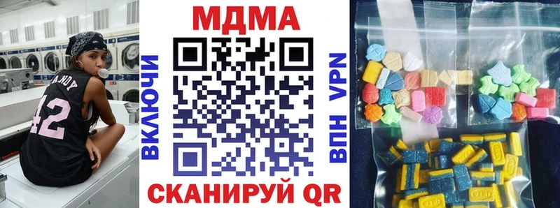 MDMA кристаллы  Тайга 