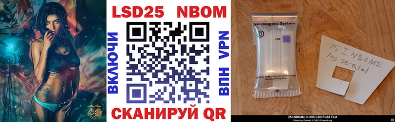 Марки 25I-NBOMe 1,8мг  наркота  Тайга 